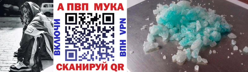 Alpha PVP кристаллы  Артёмовск 