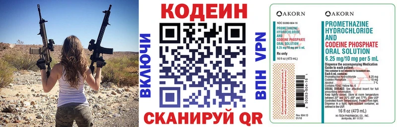 Кодеиновый сироп Lean Purple Drank  Артёмовск 