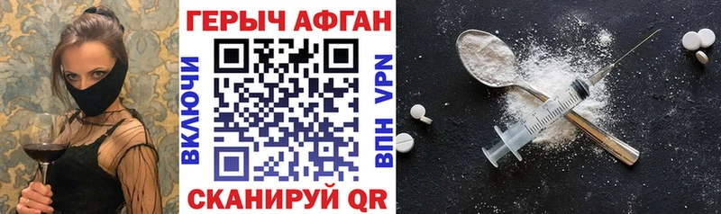 гидра ТОР  Артёмовск  Героин Афган 