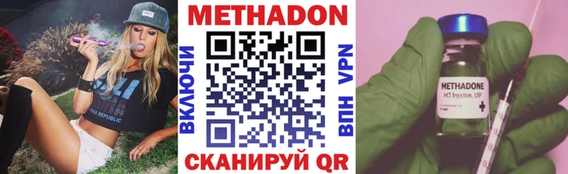 Метадон кристалл  наркотики  Артёмовск 